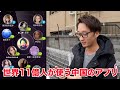 中国版のLINE「WeChat」がすげぇ!!#ウィーチャット #微信 #チャットアプリ 使い方 #WeChat pay