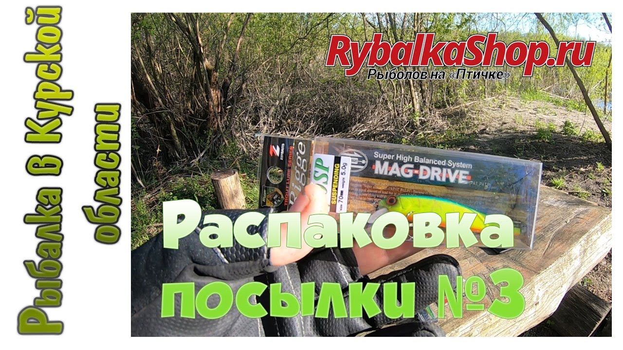 Рыболовный магазин за волгой