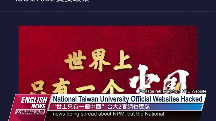Fake Chinese News About National Palace Museum｜20220808 PTS English News公視英語新聞 - DayDayNews