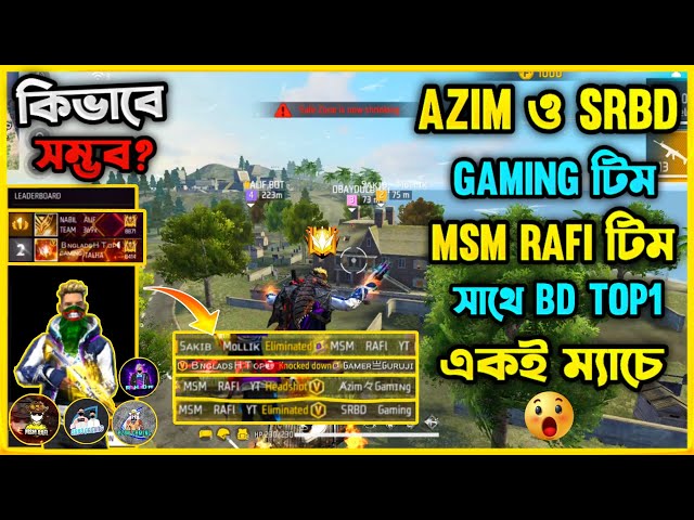 Azim Gaming ও SRBD Gaming সাথে 98 Level প্লেয়ার MSM Rafi সহ সব গ্রান্ডমাস্টারের প্লেয়ার একই ম্যাচে😮 class=