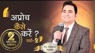 How To Approach Training By Sh. Chetan Handa (Part - 2) ll Galway ll @ChetanPrakesh_Handa