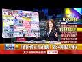 川習會與美伊戰爭共識