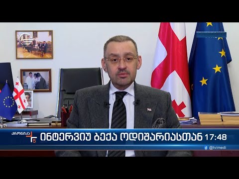 ინტერვიუ ბექა ოდიშარიასთან