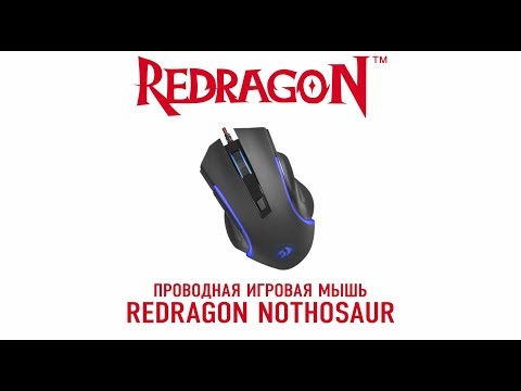 RedDragon - Проводная игровая мышь Nothosaur