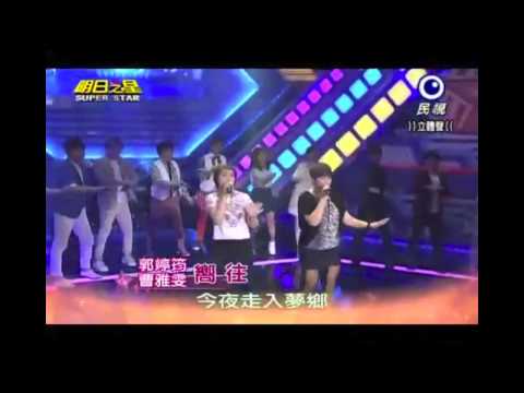 明日之星 開場2014年10月 曹雅雯