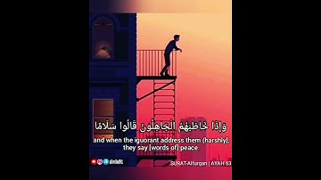 تلاوة مميزة للشيخ ياسر الدوسري .من سورة الفرقان