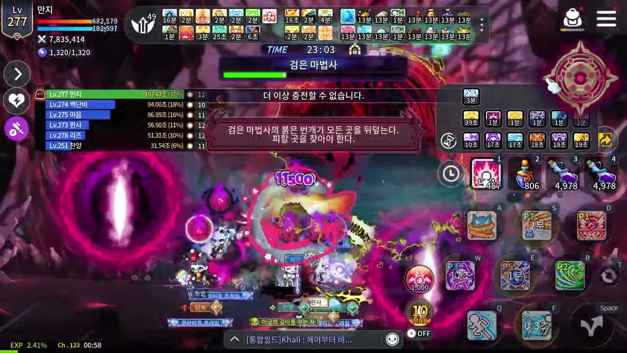 메엠 2월 검마클