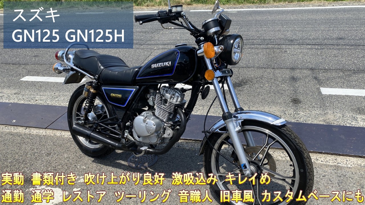 Suzuki GN125 GN125H, Running Condition, With Paperwork, Excellent