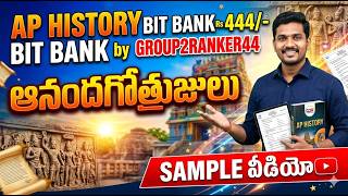 AP HISTORY🎯 BIT BANK 🛑 Rs. 444 🛑GROUP2RANKER44 🎯 APPSC GROUP 2 🛑 APP LINK IN DESCRIPTION 🛑