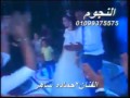 والعة Vs مولد العبارة حماده الساهر 01028132485 01062307108 