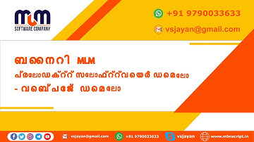 ബൈനറി MLM പ്രോഡക്റ്റ് സോഫ്റ്റ്വെയർ ഡെമോ - വെബ് പേജ് ഡെമോ -  Binary MLM Product Software Webpage demo