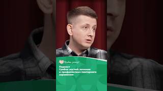 Грибок ногтей: мифы и правда #подкаст #симптомы #врачотвечает