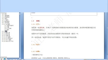 第五季_SQLServer高级 SQLServer 24视图 旺旺老师