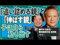 【親の言葉で変わる】自ら決めて挑戦する子の育て方｜オンライン×対面の可能性【工藤勇一 × HR高等学院】