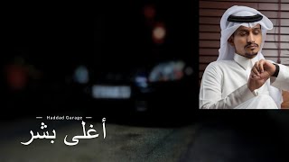 أغلى بشر/تعال لا تطفي الشموع/غريب ال مخلص/مطلوبة...