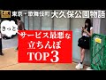 【総集編】こんな女性には引っかからないで