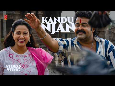 Kandu njan mizhikalil | Abimanyu Malayalam Video Song | M G Sreekumar | Mohanlal