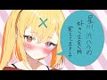 【渋ハル×星川】見るだけで幸せになるイチャイチャシーンまとめ【切り抜き】