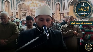 ما تيسر من سورة مريم