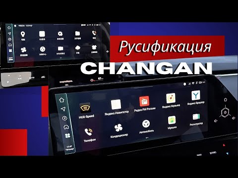 Как обновить программное обеспечение системы на автомагнитоле Changan cs75fl?