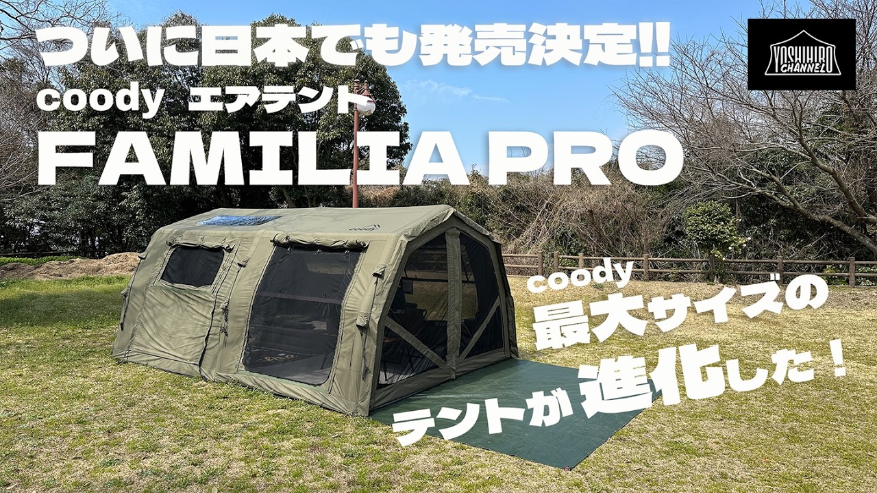 Finally arriving in Japan! Introducing the evolved coody's largest