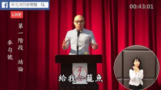 新北消防【第87屆 消防宣導大使選拔 開賣啦】-KUSO方式宣導救生衣