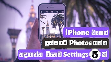 Best Camera Settings for iPhone Sinhala | ලස්සනට Photos Videos ගන්න හදාගන්න ඕනෙම Camera Settings 5ක්