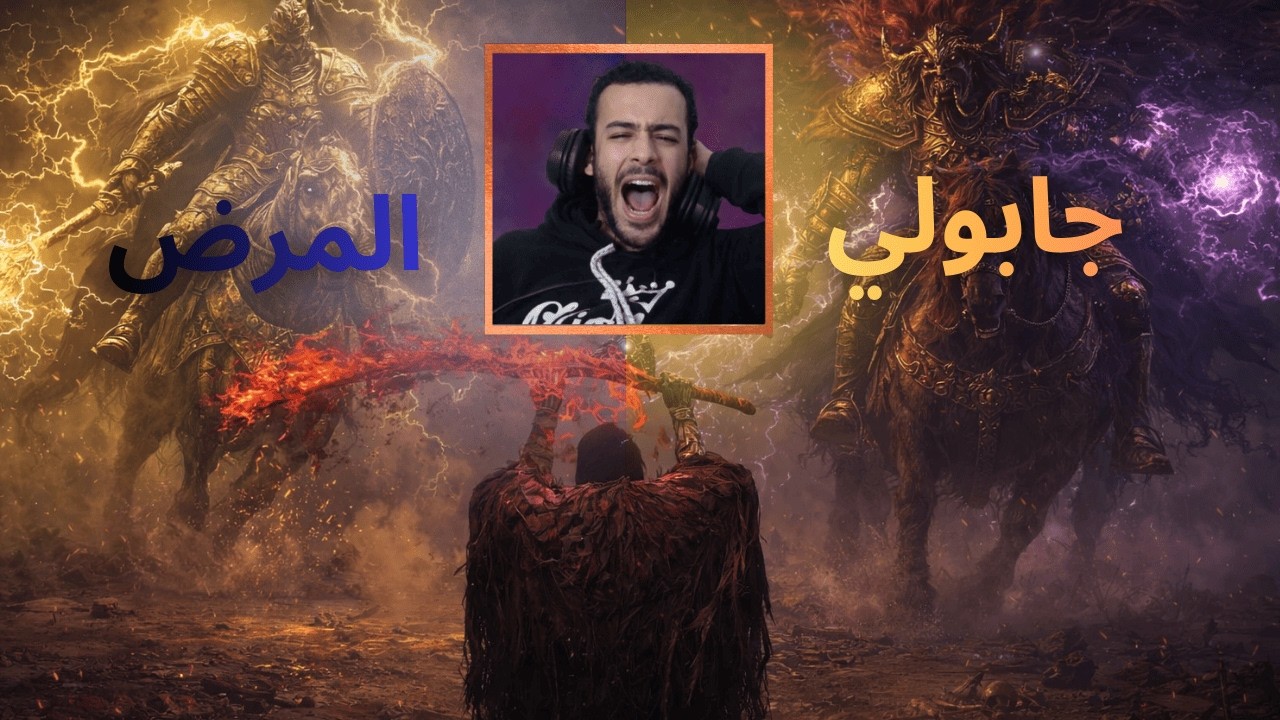 مواجهة رادان وحارس الشجرة | elden ring