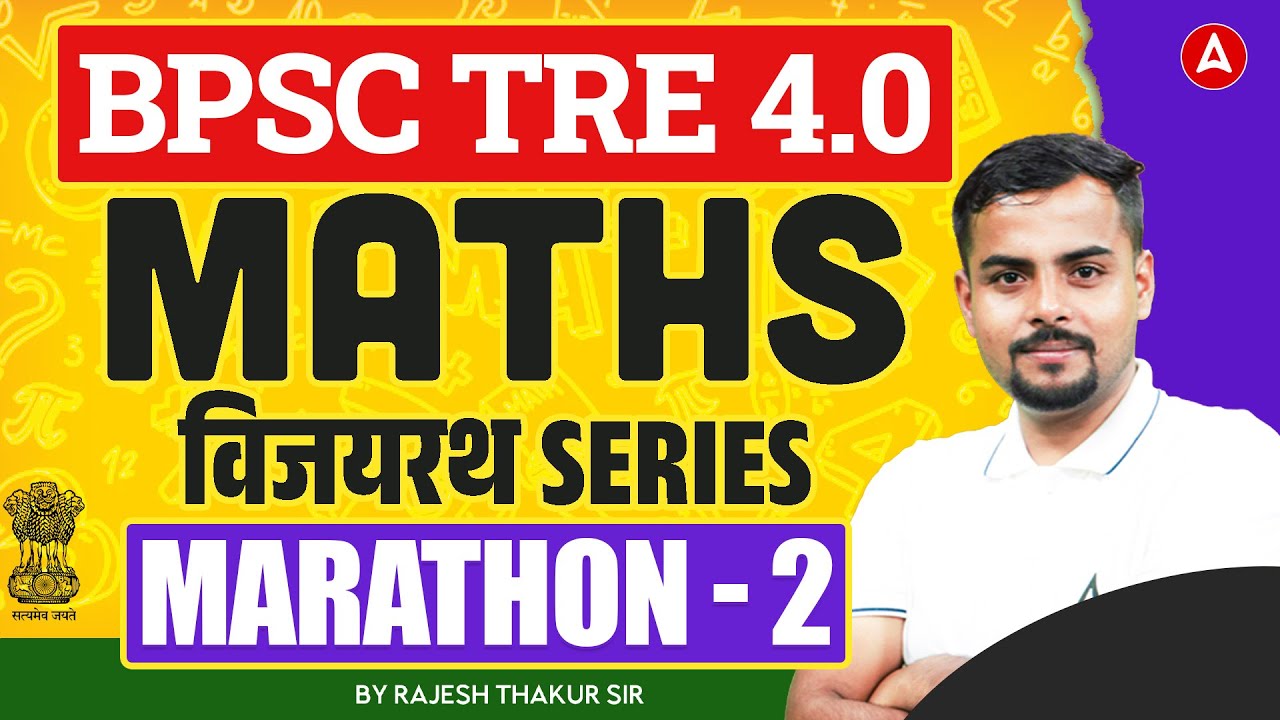 BPSC TRE 4.0 Maths Marathon | BPSC TRE Maths Important Questions Practice Set By Rajesh Thakur Sir