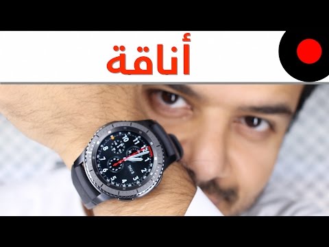 ارقى ساعة ذكية من سامسونج جير فرونتير Samsung Gear S3 Frontier