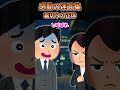 付き合って4年目の彼氏がモデルみたいな美女と宝石店から出てきてすぐ彼氏に「今、何してるの?」とLINEを送ったけど「家にいるよ」と嘘つかれてるのが確定した【2ch感動】【創作】