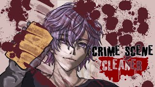 【CRIME SCENE CLEANER】🩸 we're deep in it now I guess 🩸【NIJISANJI EN | Uki Violeta】