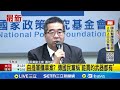 國共智庫論壇