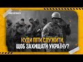 Військова служба чи тероборона: куди йти, щоб захистити державу від ворога? | Коментар юриста