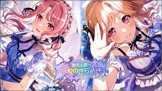 BangDream! [JP] (Bandori) – The Sparkle of Raindrops That Invites a Smile Gacha (July/2026)