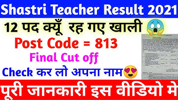 Shastri Result 2021 Out || Final Cut Off || Himachal HPSSSB Hamirpur || Post Code 813 ||
