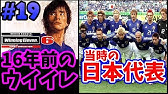 16年前のウイイレ6feでマスターリーグ 1 まずは定番の選手を補強 ウイニングイレブン6ファイナルエボリューション Winning Eleven Youtube