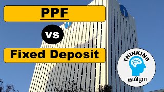 Is PPF better than Fixed Deposits? PPF,  FDயை விட சிறந்ததா?