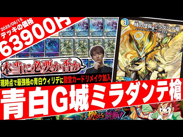 新たなタイムストップデュエル‼️最強殿堂カードのリメイク《時の団長