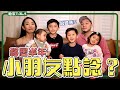 【施家Talk】移居半年啦！我哋最唔適應嘅地方😔｜🎤訪問4位小朋友👨‍👦‍👦👩‍👧‍👦#移民加拿大 #移居 #加拿大