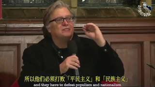 班农英国牛津演讲 脸书应该被拆分，谷歌应该被拆分