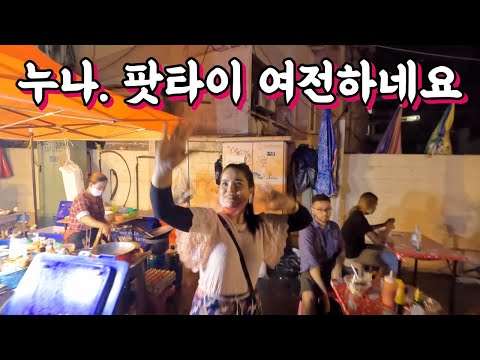 방콕 카오산로드 옛모습은 사라졌어도, 팟타이는 여전해 🇹🇭태국.6