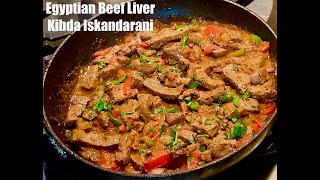 Egyptian Beef Liver - Kibda Iskandarani Recipe