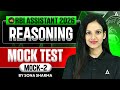 RBI Assistant 2026 Reasoning | RBI Assistant Reasoning Mock Test | Mock Test - 2 | By Sona Sharma