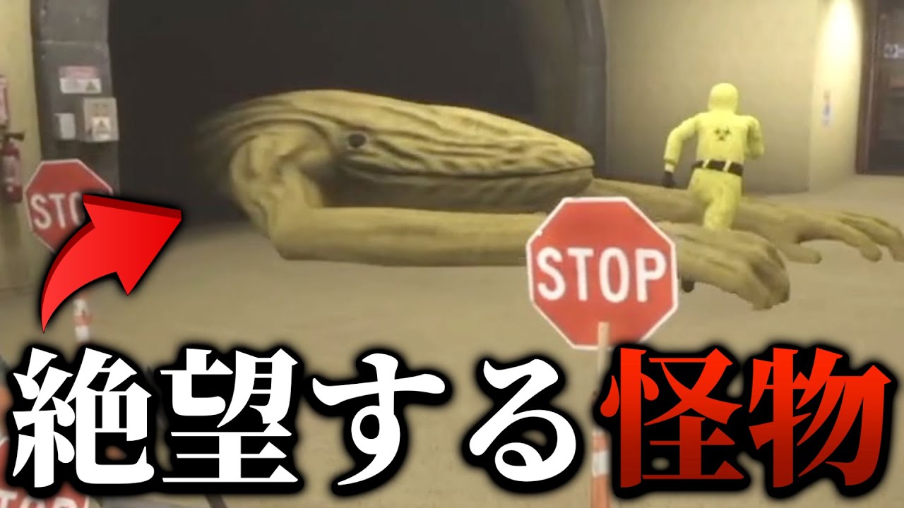 この怪物の前を絶対に通らないでください...【Escape The Backrooms】
