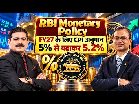 RBI Policy LIVE: FY27 CPI Inflation Forecast 5.2%, महंगाई अनुमान में बड़ा बदलाव