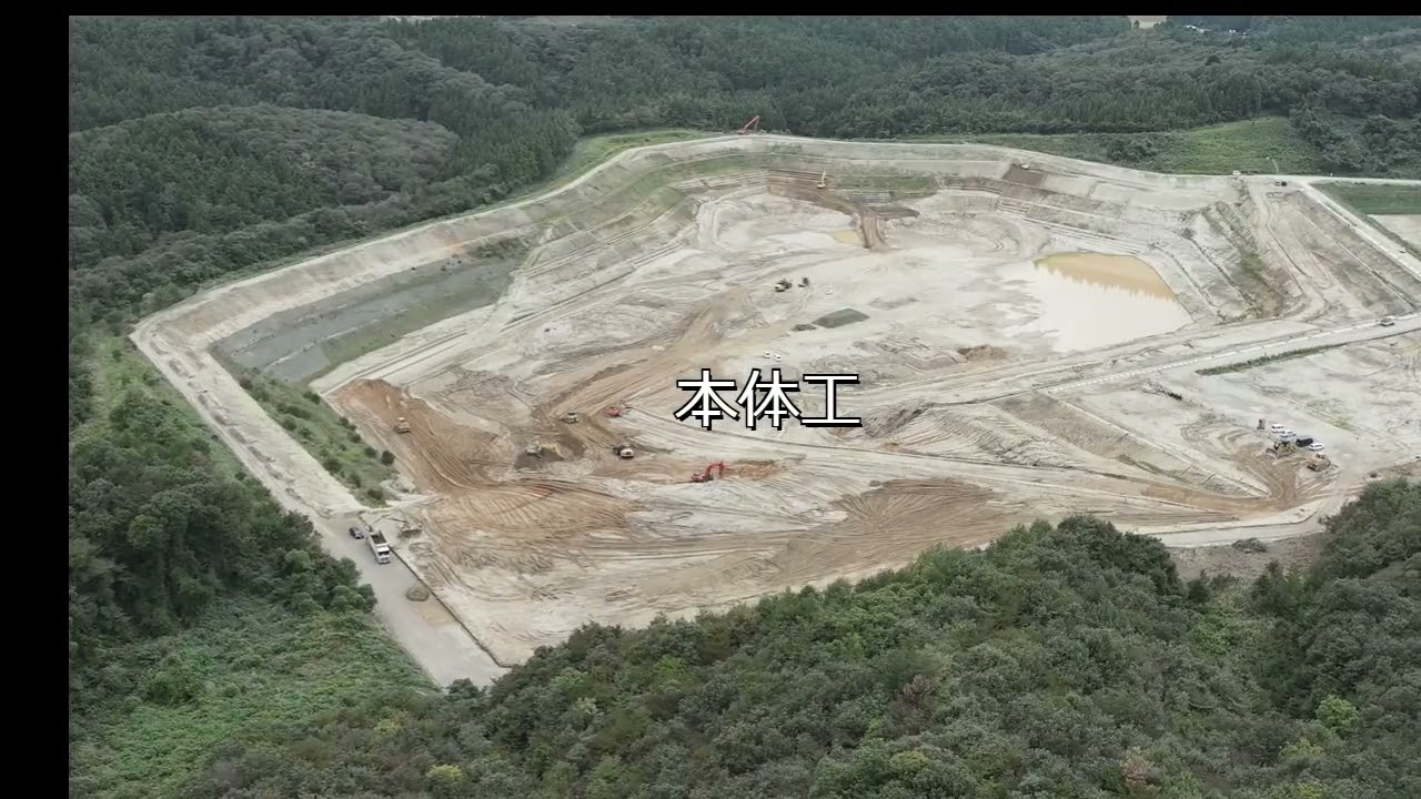 新産業廃棄物最終処分場建設工事 現場ホームページ