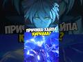 Хайп Кирилла Чудомировича Genshin Impact
