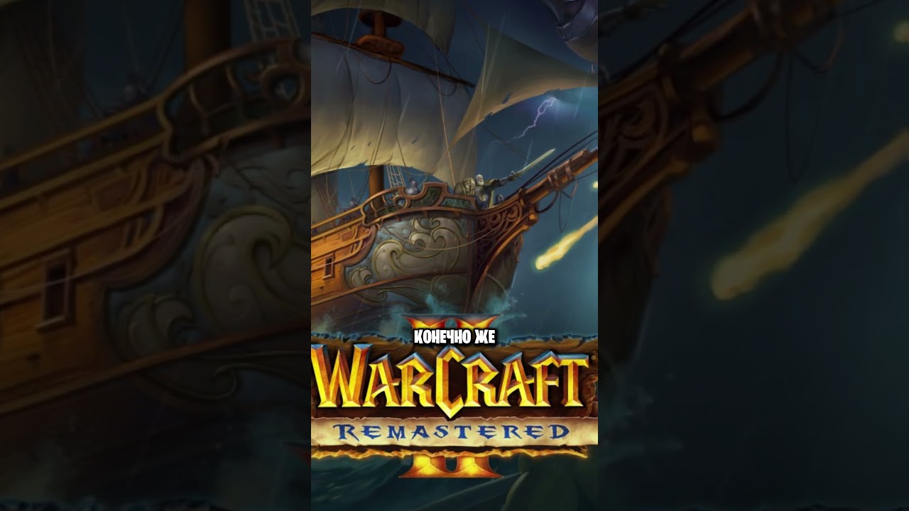 WARCRAFT II: REMASTERED INTERNAL уже СКОРО