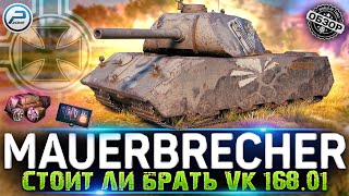 :  VK 168.01 MAUERBRECHER       VK 168.01  